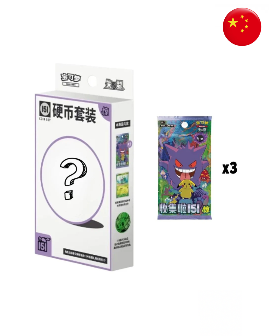 Collect 151 Surprise Coin Set (CN)