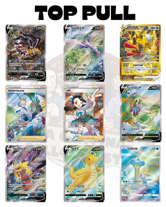 Jumbo Pack Azure Shadow Pursuit - Bustina Singola (CN)