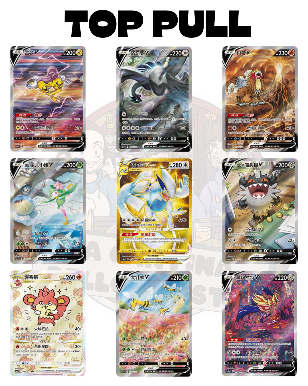 Display Azure Shadows - Roar Slim pack (CN)