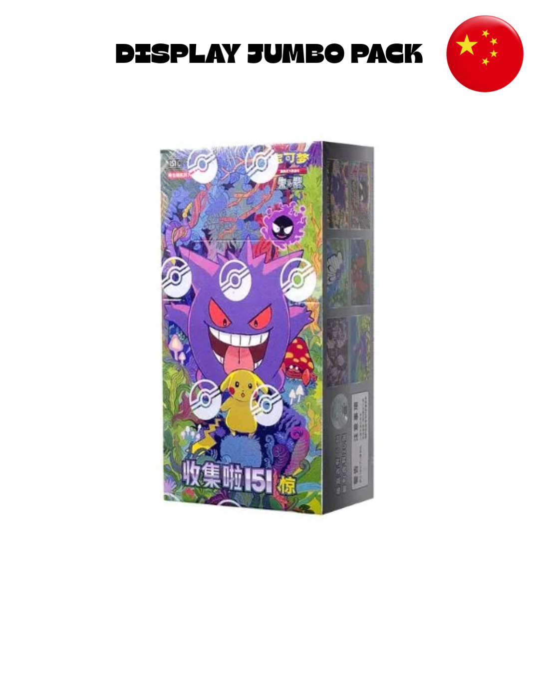 Display Collect 151 Vol3 Surprise – Jumbo Pack (CN)