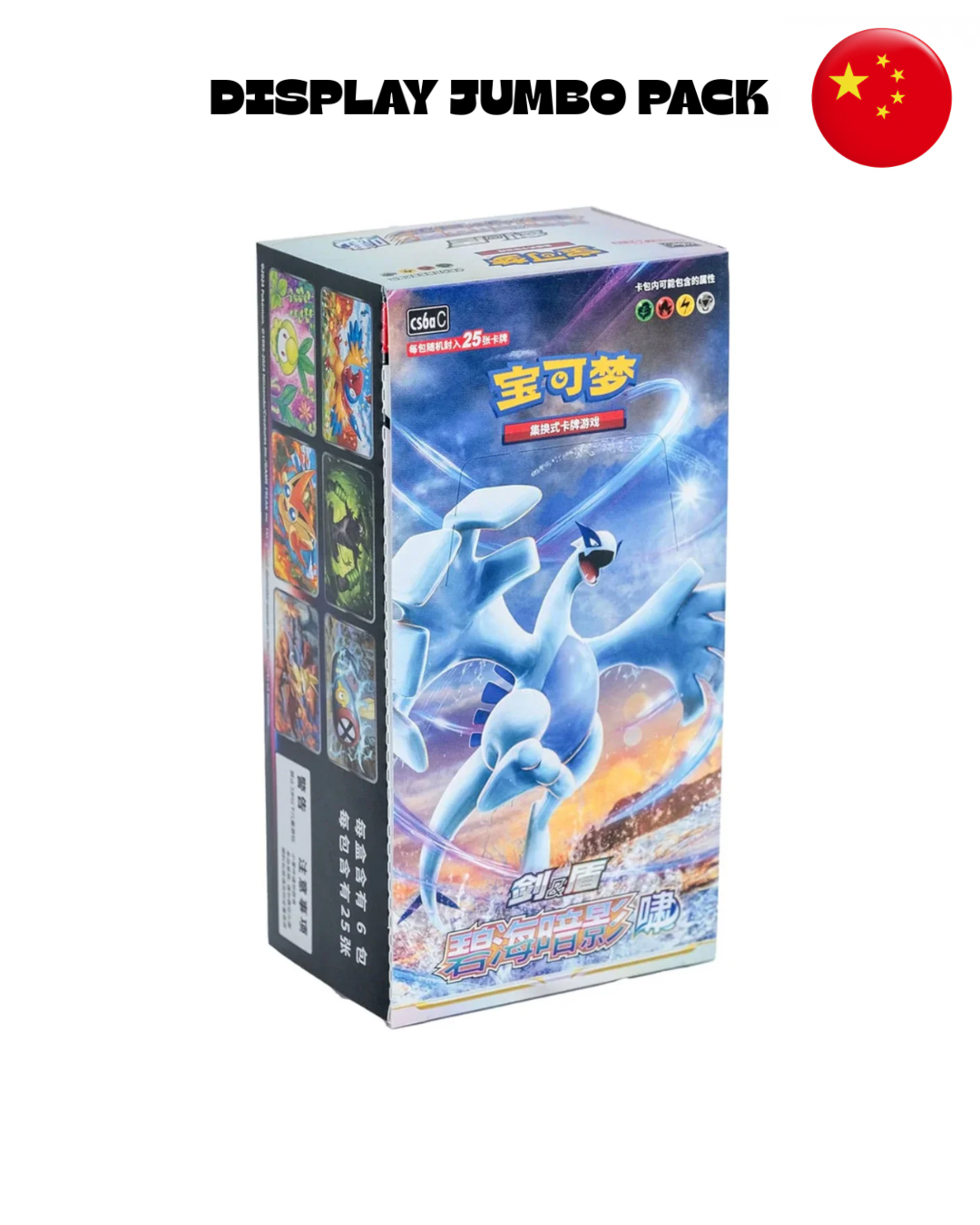 Display Azure Shadow - Roar Jumbo Pack (CN)