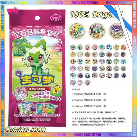 Gem Pack Badge Set (CN)