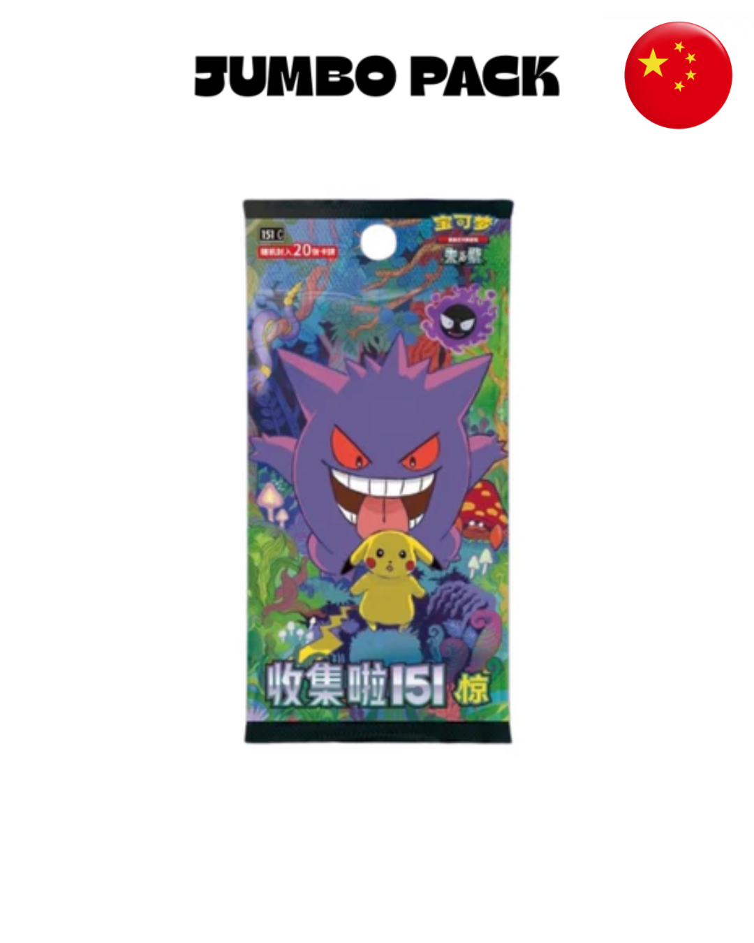 Jumbo Pack Collect 151 Vol3 Surprise - Bustina Singola (CN)