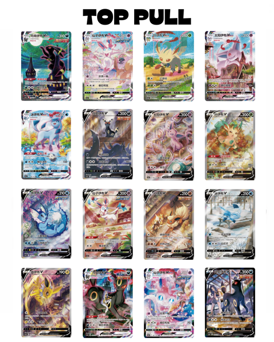 Eevee Random Keychain Blind Box (CN)