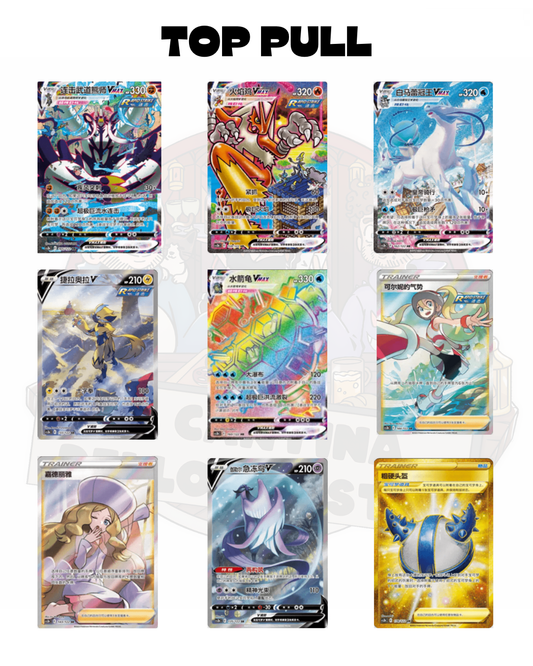 Pikachu V-Union Special Collection (CN)