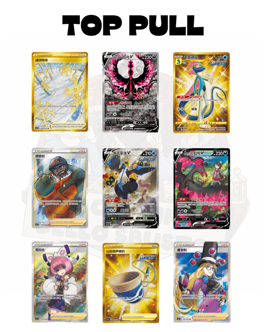 Display Scorching Skies Slim Pack (CN)