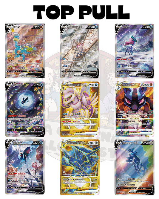 Display Brave Stars – Brave Jumbo Pack (CN)