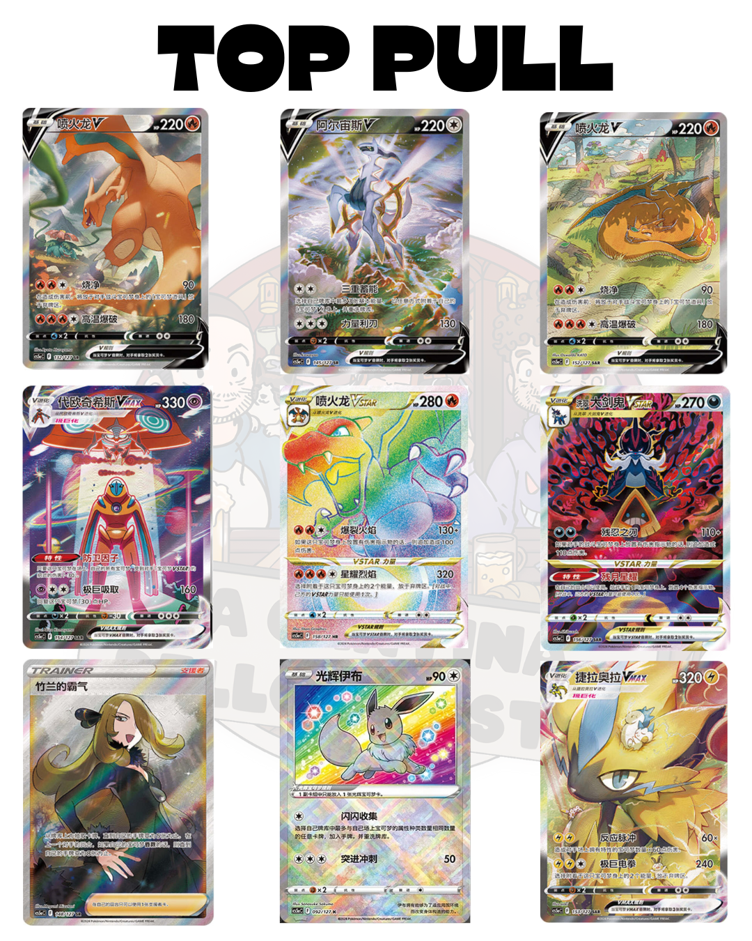 Pokémon Card Display Set Typhlosion (CN)