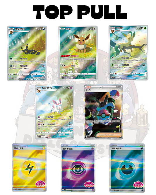 Display Gem Pack Vol. 2 (CN)