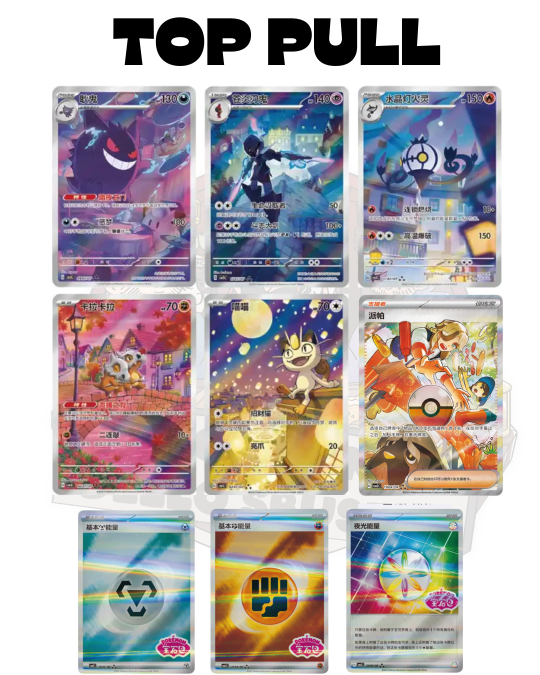 Display Gem Pack Vol. 3 (CN)