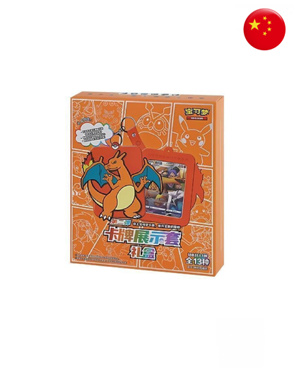 Charizard Keychain Blind Box (CN)