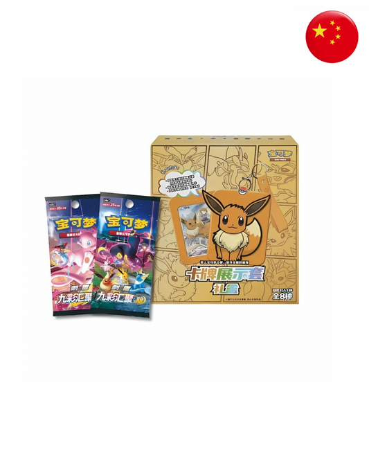 Display Eevee Random Keychain Blind Box (CN)