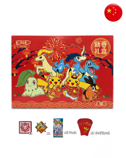 Collezione Capodanno Lunare Cinese 2026 (CN)