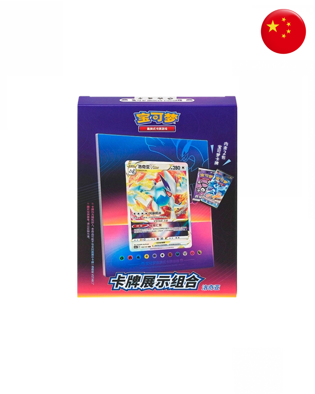 Pokémon Card Display Set Lugia (CN)