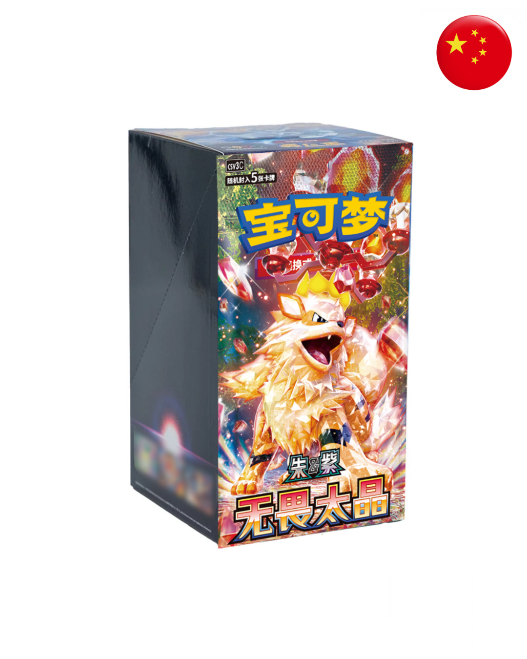 Display Fearless Terastal Slim pack (CN)