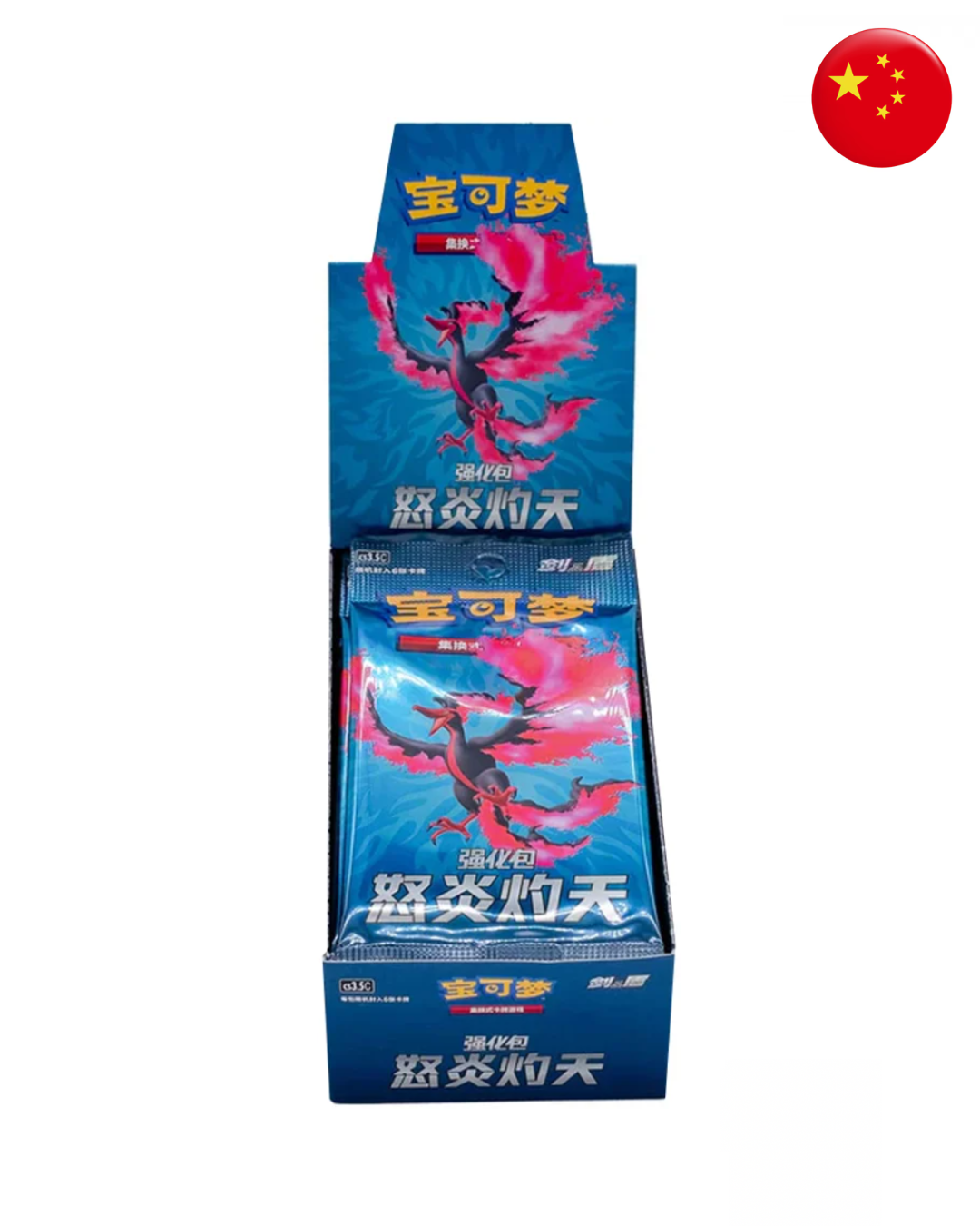 Display Scorching Skies Slim Pack (CN)
