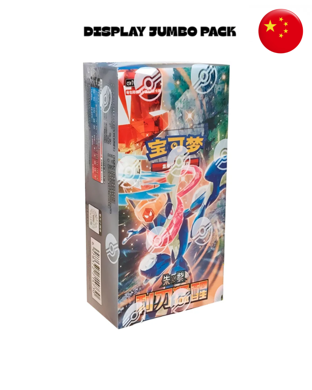 Display Sharp Blade Awakening Jumbo Pack (CN)