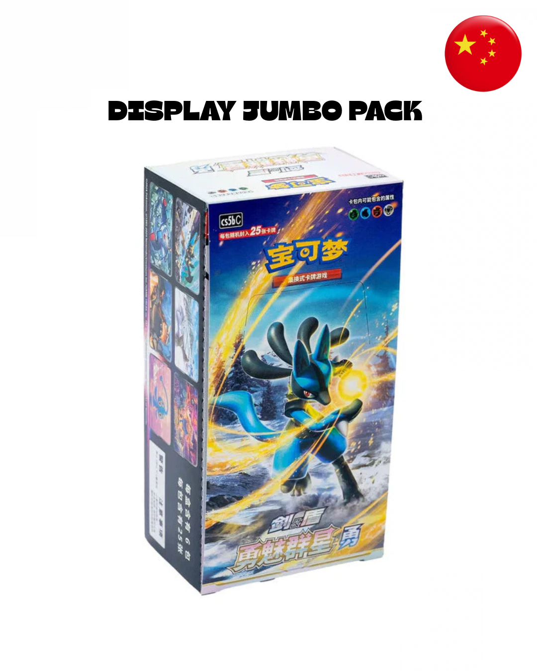 Display Brave Stars – Brave Jumbo Pack (CN)