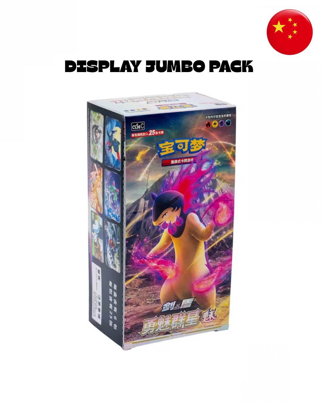 Display Brave Stars – Charm Jumbo Pack (CN)