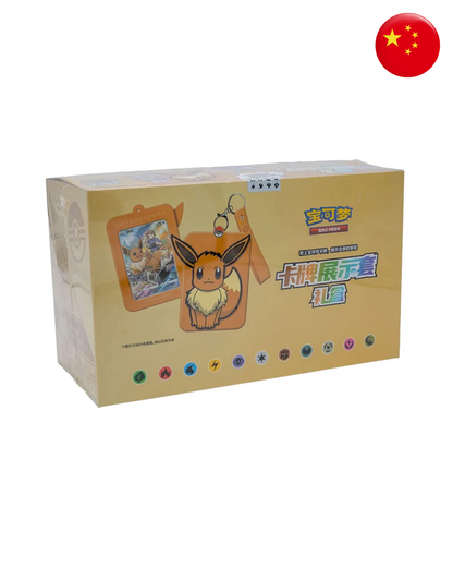 Display Eevee Random Keychain Blind Box (CN)
