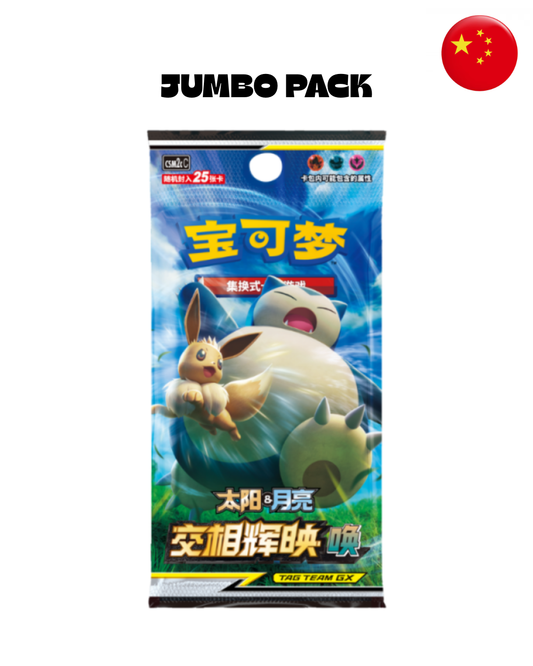 Jumbo Pack Shining Synergy Summon - Bustina Singola (CN)