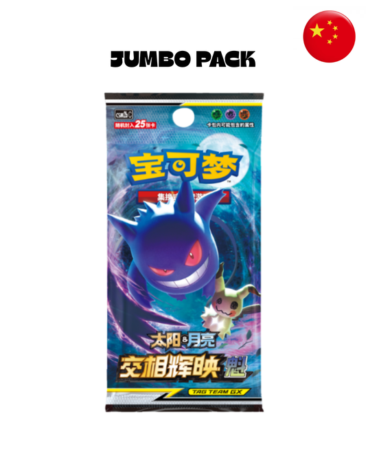 Jumbo Pack Shining Synergy Supreme - Bustina Singola (CN)