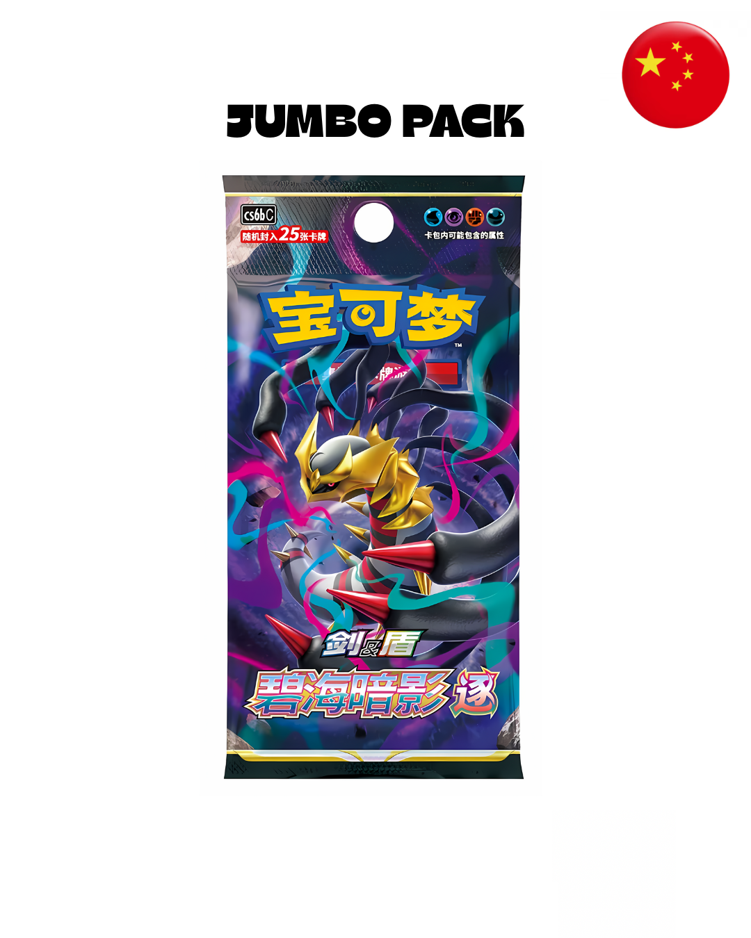 Jumbo Pack Azure Shadow Pursuit - Bustina Singola (CN)
