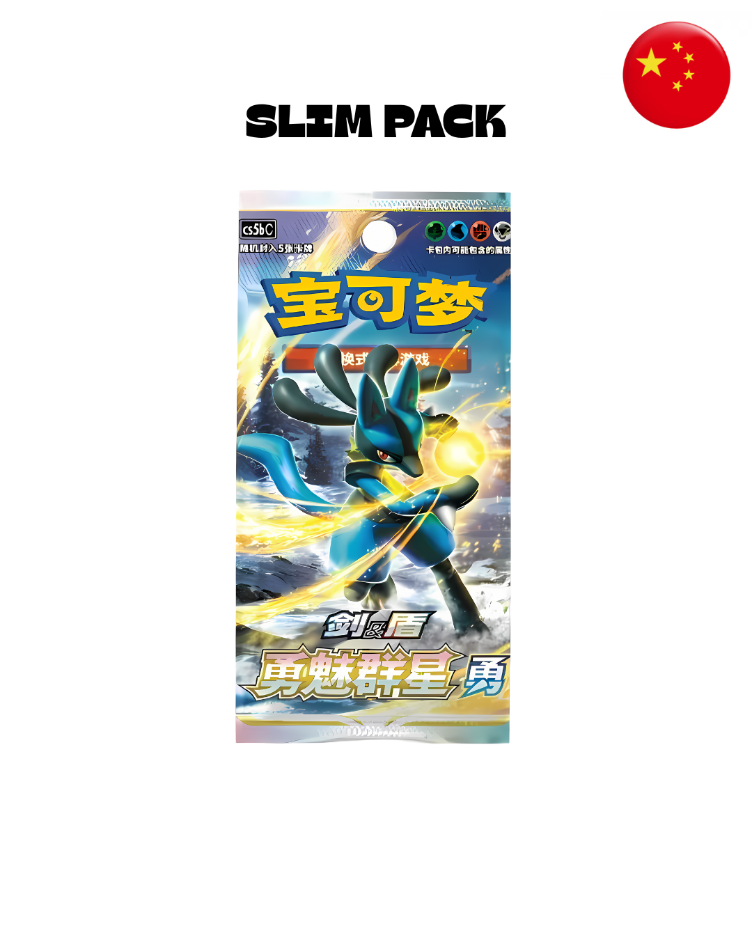 Brave Stars Slim Pack - Brave - Single Sachet (CN)
