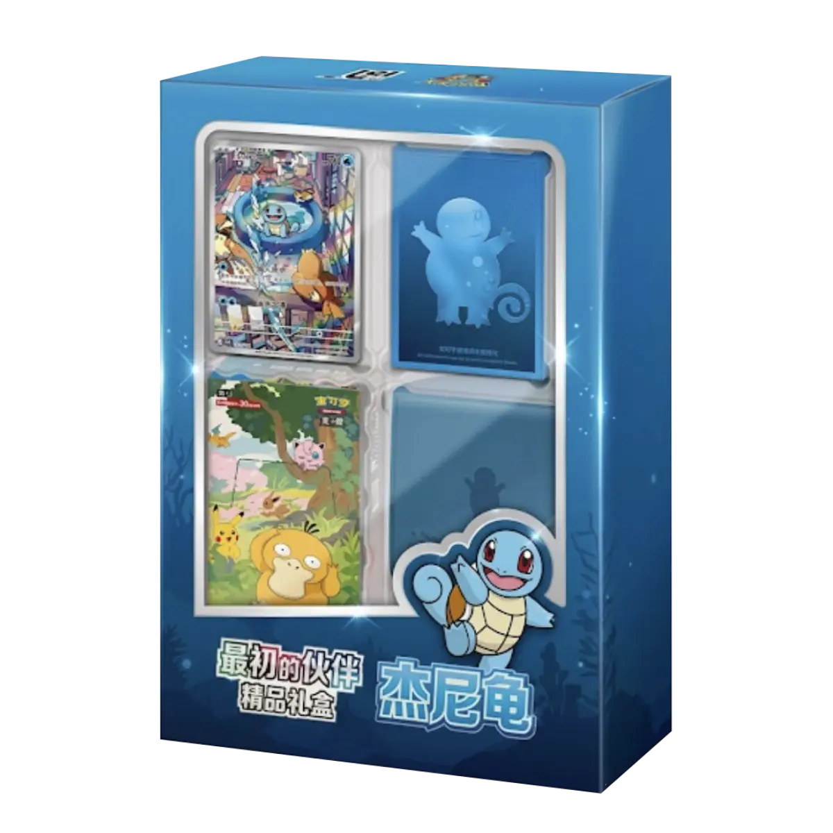 Collect 151 Premium Gift Box Squirtle (CN)
