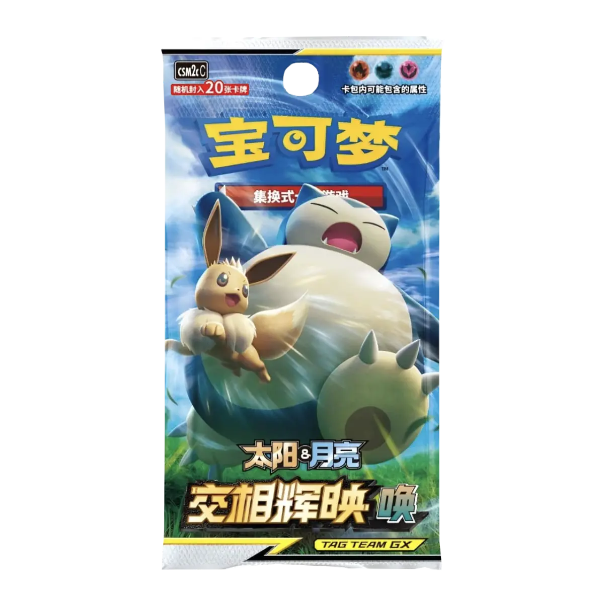 Jumbo Pack Shining Synergy Summon - Bustina Singola (CN)