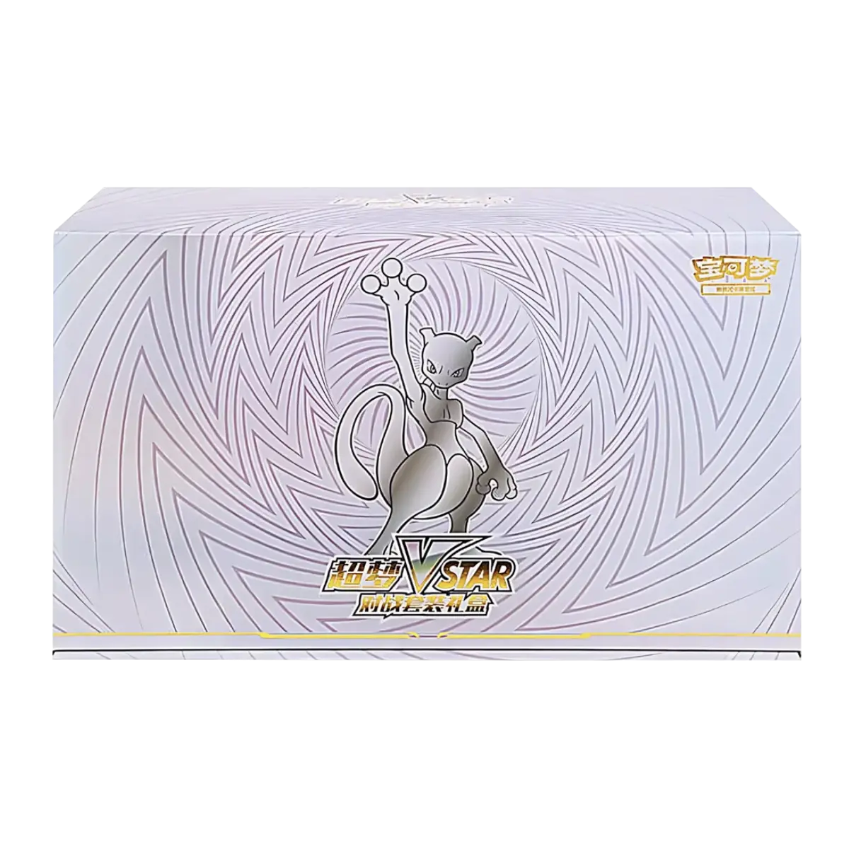 Mewtwo VSTAR Collection Set Gift Box (CN)